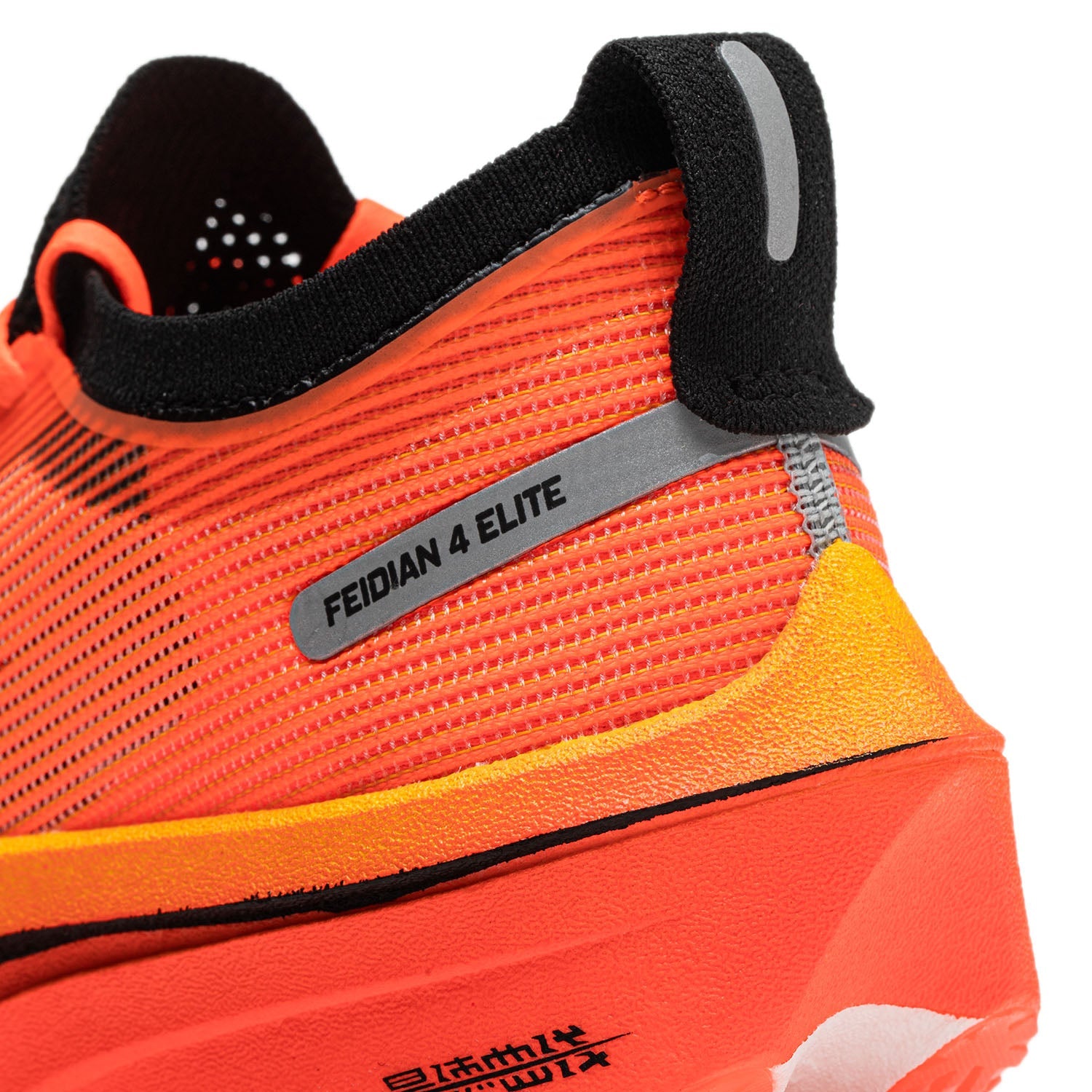 リーニン Feidian 4 Elite Li-Ning Feidian 4 Elite Orange | Light and Lightning-Fast Racing